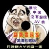 八仙过海天齐网八仙过海必中两码组合